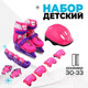 Миниатюра изображения товара Роликовый комплект Onlytop 223Y с роликовой платформой 6915579 (р.30-33)