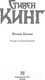 Миниатюра изображения товара Художественная книга АСТ Волки Кальи. Темная башня (Кинг С.)