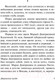 Миниатюра изображения товара Книга АСТ Дворянское гнездо. Эксклюзив. Русская классика (Тургенев И.С.)
