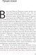 Миниатюра изображения товара Книга АСТ Забытые бастарды Восточного фронта (Плохий С.Н.)