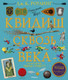 Миниатюра изображения товара Книга Махаон Квидиш сквозь века (Роулинг Дж.К.)