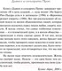 Миниатюра изображения товара Художественная книга АСТ Дьявол и сеньорита Прим / 9785171135133 (Коэльо П.)