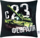 Миниатюра изображения товара Подушка декоративная Этель C 23 февраля / 9101173 (40x40, велюр)