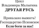 Миниатюра изображения товара Книга АСТ Если боги за нас! (Малыгин В.В.)
