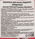 Миниатюра изображения товара Шампунь для волос KeraSys Oriental дойпак (500мл)