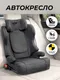 Миниатюра изображения товара Автокресло Martin Noir Cadet Fix (Solid Gray)