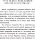 Миниатюра изображения товара Книга АСТ Если с ребенком трудно / 9785171524241 (Петрановская Л.В.)
