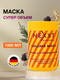Миниатюра изображения товара Маска для волос Nexxt Professional Volume Для объема волос (1л)
