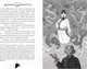 Миниатюра изображения товара Книга Азбука Агата Мистери. Книга 20. Тайна нефритового дракона (Стивенсон С.)
