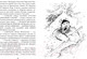 Миниатюра изображения товара Книга Азбука Как приручить дракона. Книга 3. Как разговаривать по-драконьи (Коуэлл К.)