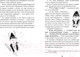 Миниатюра изображения товара Книга Азбука Как приручить дракона. Книга 3. Как разговаривать по-драконьи (Коуэлл К.)