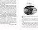 Миниатюра изображения товара Художественная книга Азбука Хроники темных времен. Книга 6. Охота на духов (Пейвер М.)