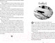 Миниатюра изображения товара Художественная книга Азбука Хроники темных времен. Книга 6. Охота на духов (Пейвер М.)
