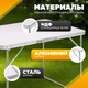 Миниатюра изображения товара Стол складной Sundays ZC-CT004