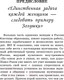 Миниатюра изображения товара Книга АСТ Непродур для умных дур (Раков П.)