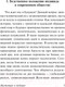 Миниатюра изображения товара Книга АСТ Нераскрытая самость (Юнг К.Г.)