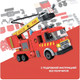 Миниатюра изображения товара Конструктор Bondibon Пожарная Служба. Пожарная машина / ВВ5706 (364эл)