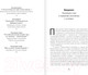 Миниатюра изображения товара Книга АСТ От золотого тельца до Золотого теленка (Чиркова Е.В.)