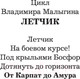 Миниатюра изображения товара Книга АСТ От Карпат до Амура (Малыгин В.В.)