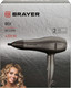 Миниатюра изображения товара Фен Brayer BR3006