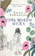 Художественная книга АСТ Дочь моего мужа (Робинсон Э.) — фото 4