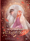 Художественная книга АСТ Жемчужные сказки (Немцова Б.) — фото 4
