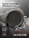 Миниатюра изображения товара Тарелка столовая обеденная Domenik Rock Black DM8020