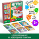 Миниатюра изображения товара Набор игр Лас Играс Игры от Деда Мороза 6 в 1 / 7115259