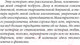 Миниатюра изображения товара Книга АСТ Перевозбуждение примитивной личности (Вильмонт Е.Н.)