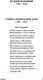 Миниатюра изображения товара Книга АСТ Покой нам только снится... (Блок А.А.)