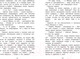 Миниатюра изображения товара Книга Махаон Карлсон, который живет на крыше, опять прилетел (Линдгрен А.)
