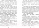 Миниатюра изображения товара Книга Махаон Карлсон, который живет на крыше, опять прилетел (Линдгрен А.)