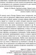 Миниатюра изображения товара Книга Бомбора Пробуждение тигра. Исцеление травмы. Легендарный бестселлер (Левин П.)