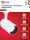Миниатюра изображения товара Трековый светильник INhome TR-07-TL 15Вт / 4690612035505