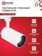 Миниатюра изображения товара Трековый светильник INhome TR-07-TL 25Вт / 4690612035529