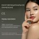 Миниатюра изображения товара Сыворотка для лица d'Alba White Truffle First Spray Serum (100мл)