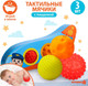 Миниатюра изображения товара Развивающий игровой набор Крошка Я Развивающих массажных мячиков Самолет / 4916718