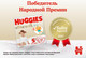 Миниатюра изображения товара Подгузники детские Huggies Elite Soft Box 3 (144шт)