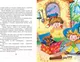 Миниатюра изображения товара Художественная книга Махаон Остров Незнайки. Рассказы (Носов И.)