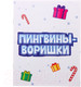 Миниатюра изображения товара Настольная игра Лас Играс Пингвины-воришки / 7602395