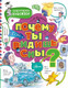 Миниатюра изображения товара Энциклопедия АСТ Почему ты видишь сны? (Озорнина А.Г.)