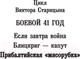 Миниатюра изображения товара Книга АСТ Прибалтийская мясорубка (Старицын В.К.)