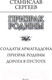 Миниатюра изображения товара Книга АСТ Призрак Родины (Сергеев С.)