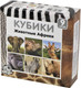 Миниатюра изображения товара Развивающая игра Десятое королевство Кубики Животные Африки / 00722