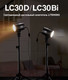 Миниатюра изображения товара Осветитель студийный Godox Litemons LC30Bi / 29904