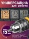Миниатюра изображения товара Дрель Garvill D600