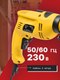 Миниатюра изображения товара Дрель Garvill D600