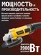 Миниатюра изображения товара Угловая шлифовальная машина Garvill AG230-2200