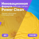 Миниатюра изображения товара Гель для стирки Meine Liebe Extra Clean Универсальный концентрат  (1.8л)