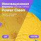 Миниатюра изображения товара Гель для стирки Meine Liebe Extra Clean Универсальный концентрат / ML31224 (1.3л)